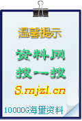 论坛搜索