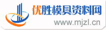 中国模具资料网-UG论坛-模具论坛-数控论坛-机械设计论坛-PROE论坛-PowerMILL论坛
