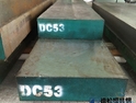 DC53模具钢材供应商厂家-德松模具钢