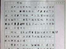 三年级小学生的梦想，哈哈哈