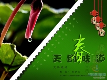春天的味道[03P]