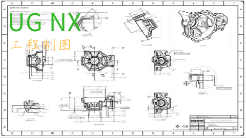 UG NX工程图