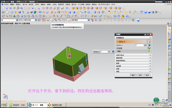 16.看不到的挡住的边也能选得到.png