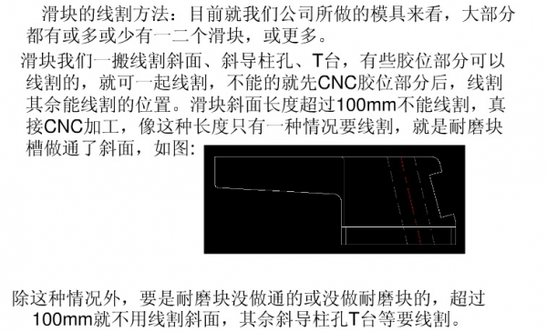 行位线割方法-1.jpg