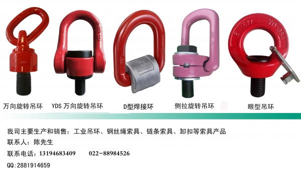 模具旋转吊环123.jpg