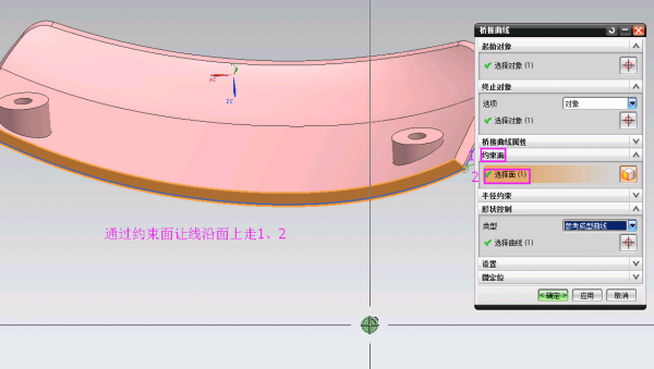 3.约束面.png