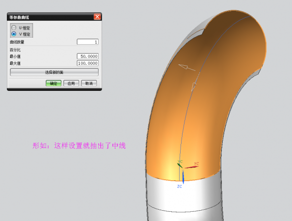 5.形如：这样设置就抽出了中线.png