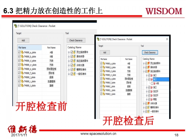 T-MOLD 智能化模具设计专家系统 _页面_18.jpg