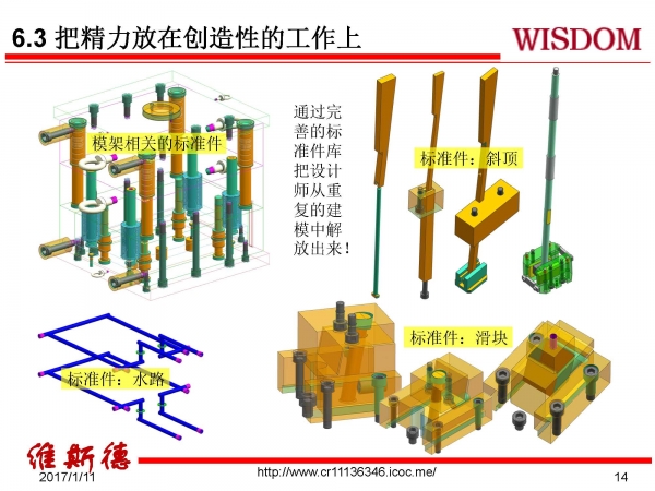 T-MOLD 智能化模具设计专家系统 _页面_14.jpg