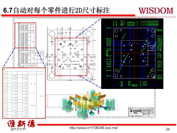 T-MOLD 智能化模具设计专家系统 _页面_24.jpg