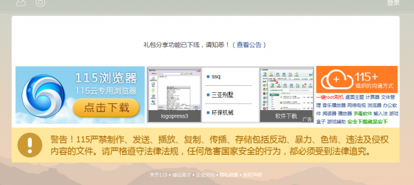 115这个样子.PNG