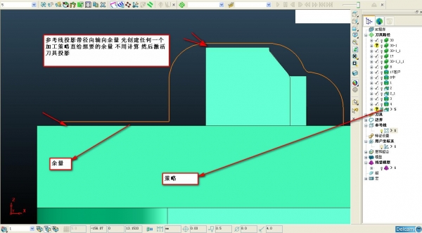 参考线投影带余量1.JPG