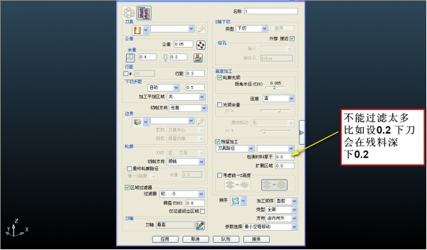 检测过滤的设定.jpg