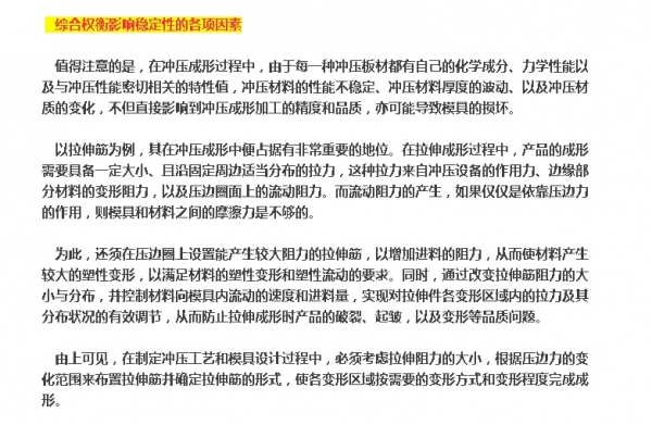 提高模具的稳定性方法参考-2.jpg