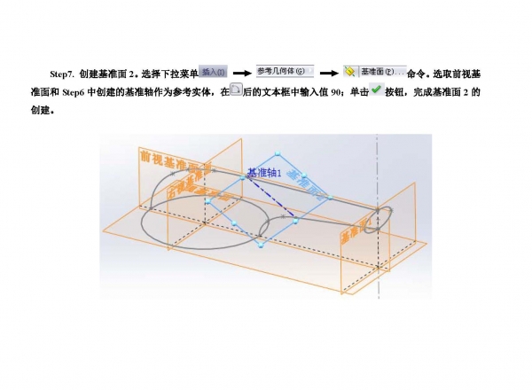 solidworks水龙头手柄曲面造型_页面_26.jpg