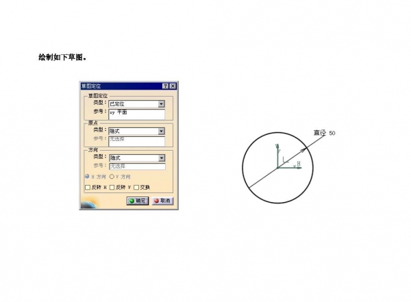 catia水龙头手柄曲面造型_页面_28.jpg