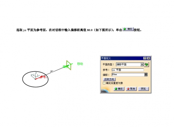 catia水龙头手柄曲面造型_页面_30.jpg