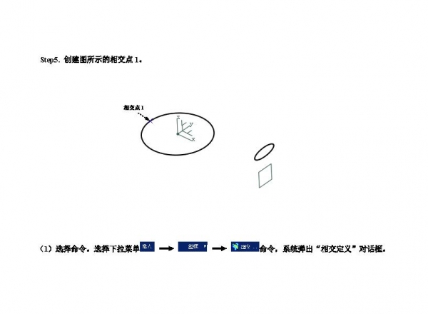 catia水龙头手柄曲面造型_页面_33.jpg
