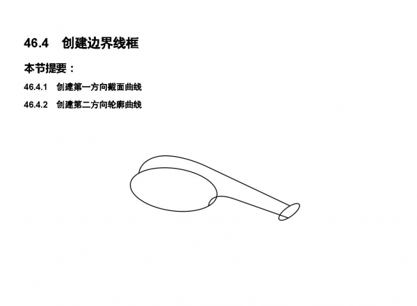 catia水龙头手柄曲面造型_页面_25.jpg