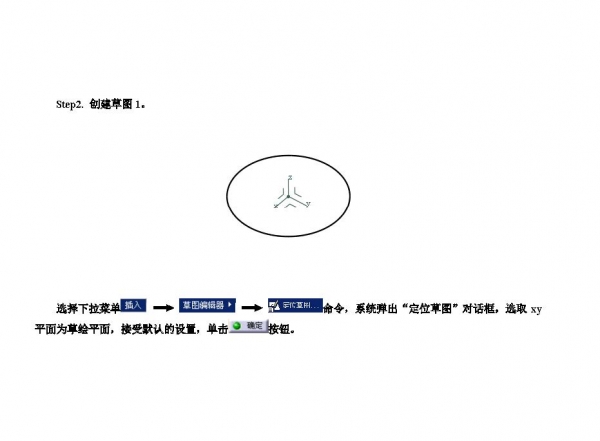 catia水龙头手柄曲面造型_页面_27.jpg