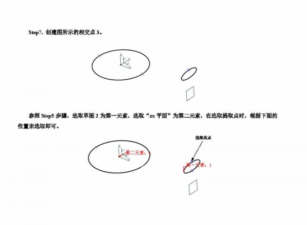 catia水龙头手柄曲面造型_页面_38.jpg