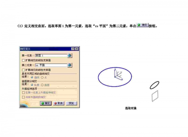 catia水龙头手柄曲面造型_页面_34.jpg