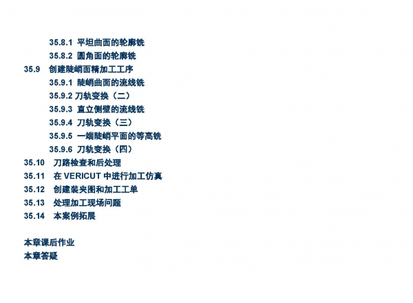 ug箱盖后模加工编程_页面_03.jpg