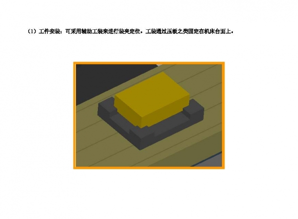 ug箱盖后模加工编程_页面_06.jpg