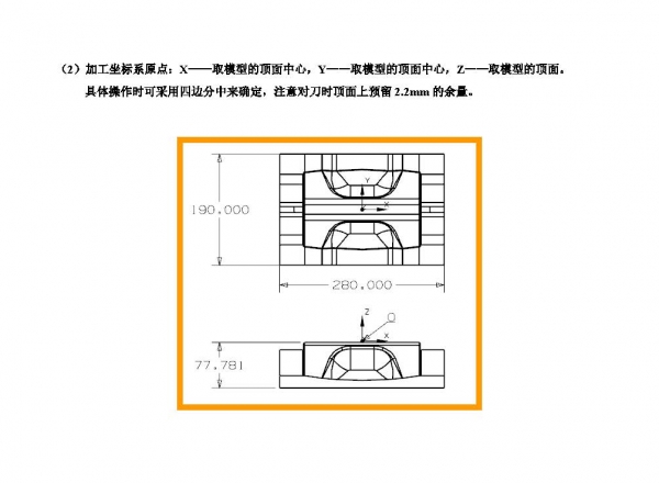 ug箱盖后模加工编程_页面_07.jpg