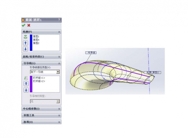 solidworks水龙头手柄曲面造型_页面_31.jpg