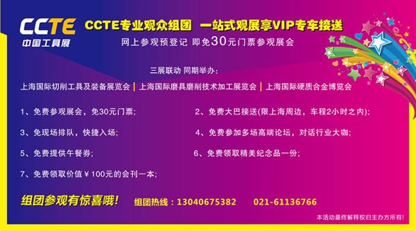 CCTE  VIP活动海报-01.jpg