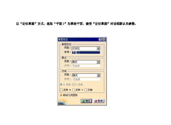 catia水龙头手柄曲面造型_页面_49.jpg