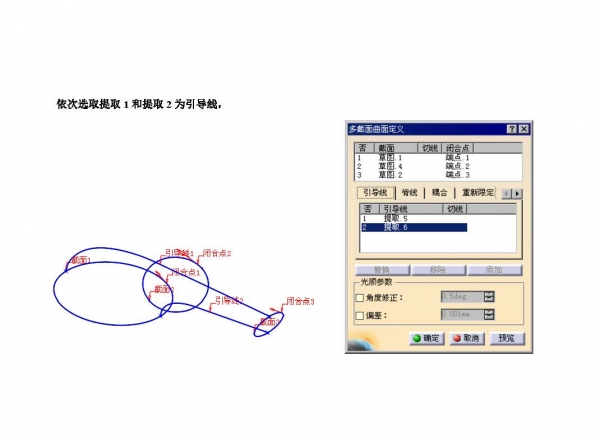 catia水龙头手柄曲面造型_页面_55.jpg