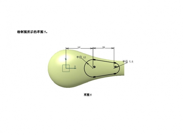 catia水龙头手柄曲面造型_页面_58.jpg