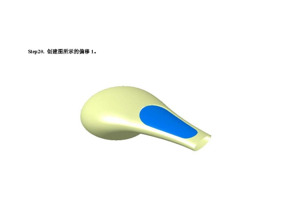 catia水龙头手柄曲面造型_页面_61.jpg