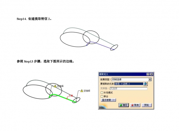 catia水龙头手柄曲面造型_页面_53.jpg