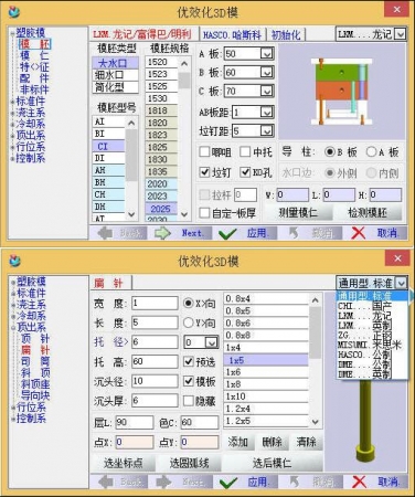 优效化3D模 3界面.jpg