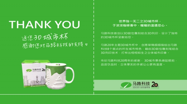 3D打印杯子