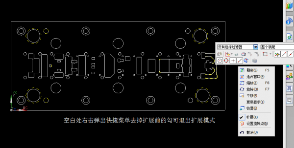 2.退出扩展模式.png