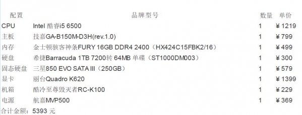 编程电脑配置
