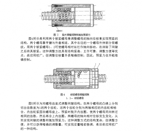 数控机床进给运动分析-4.jpg