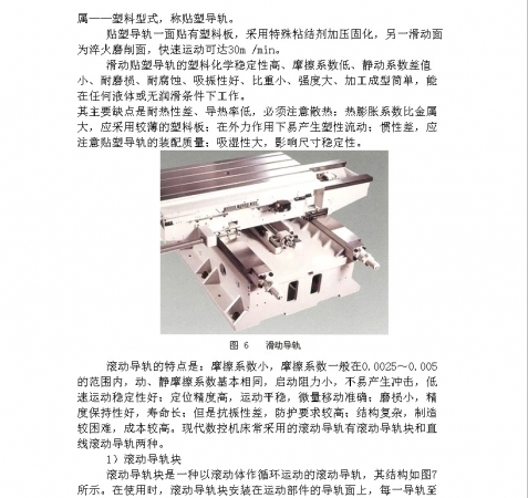 数控机床进给运动分析-6.jpg