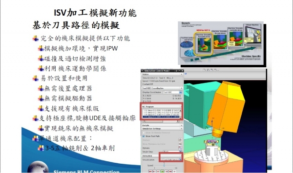 NX75模拟功能的加强-1.jpg
