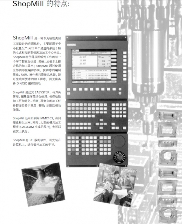 SINUMERIK ShopMill操作说明-1.jpg