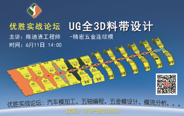 五金周末公开课.png