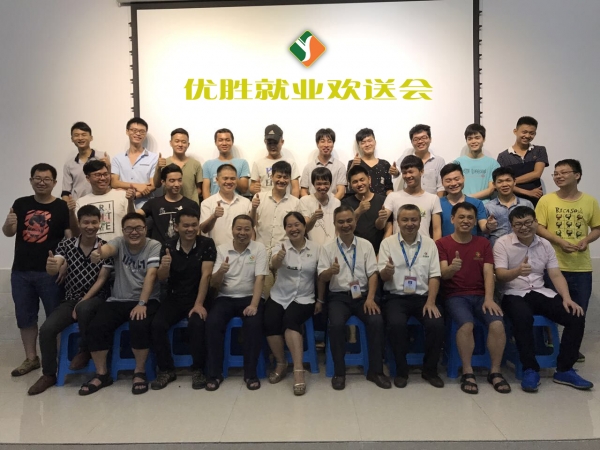 优胜就业欢送会.jpg