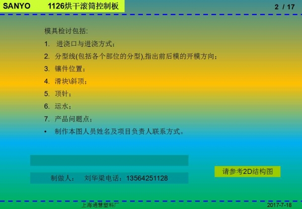 幻灯片2.jpg