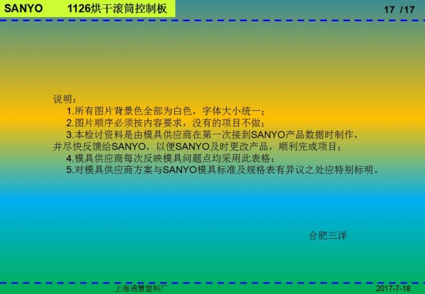 幻灯片17.jpg