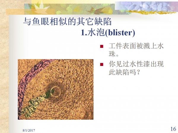 幻灯片16.jpg