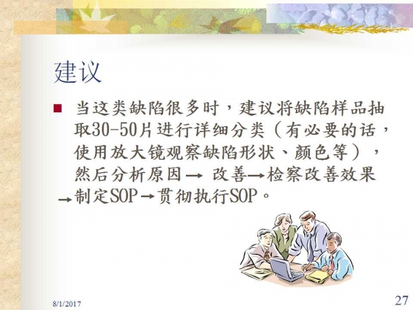 幻灯片27.jpg